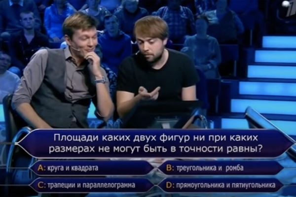 Филипп Янковский рассказал, как решил задачу на «Кто хочет стать миллионером?», вызвавшую споры в Twitter 