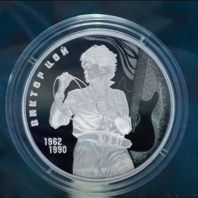 Банк России выпустил серебряную монету в честь Виктора Цоя0